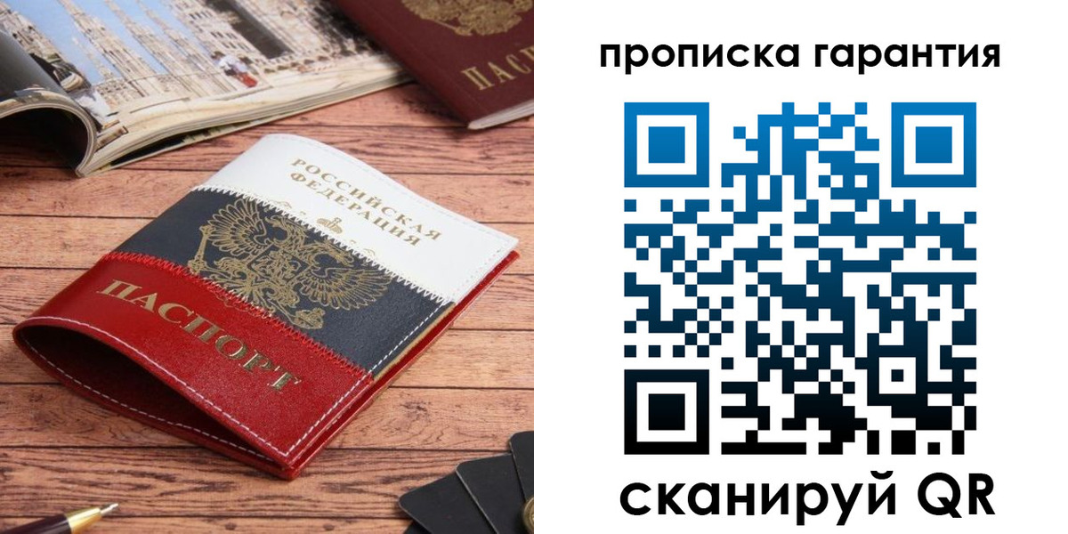 прописка в квартире в Гремячинске