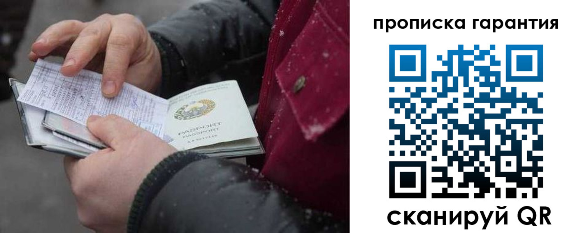 купить прописку в Гремячинске