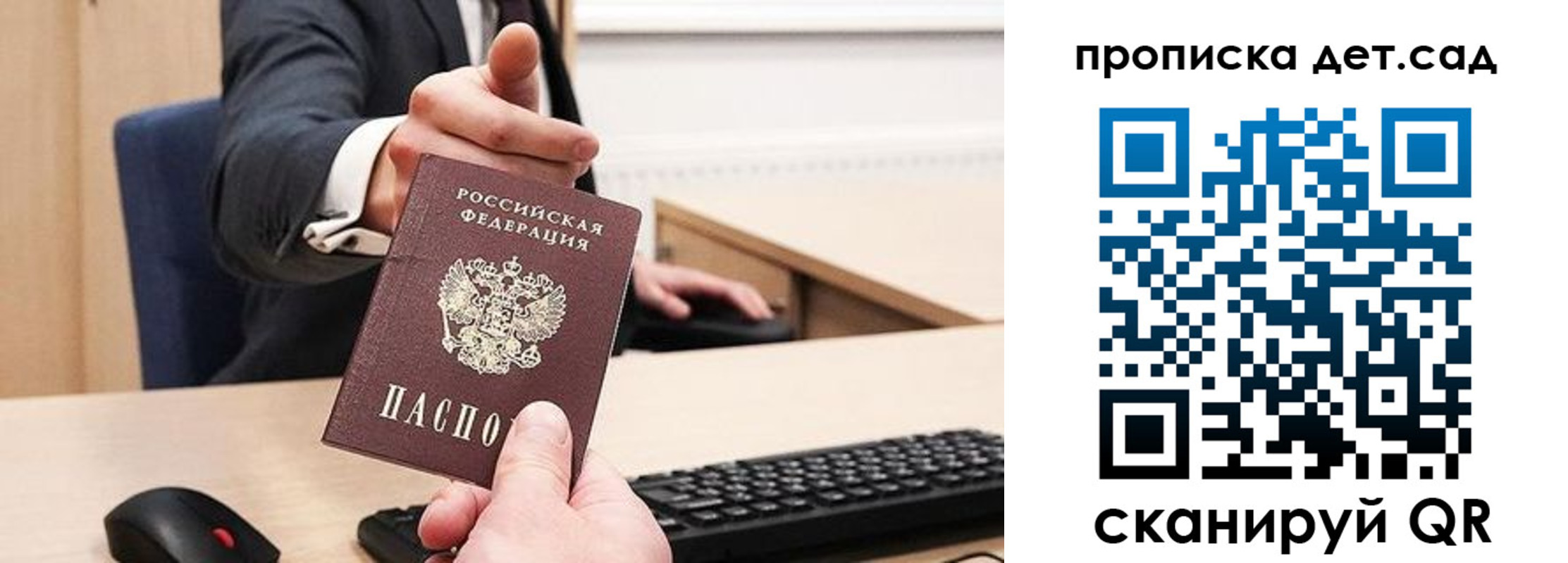 прописка для школы в Гремячинске