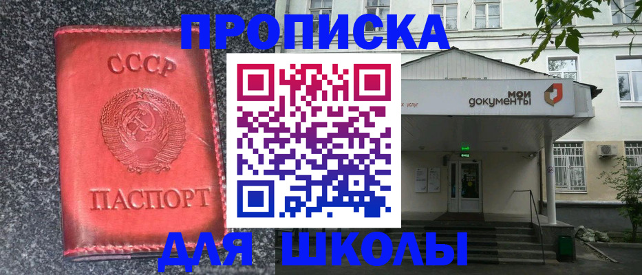 прописка поиск в Гремячинске