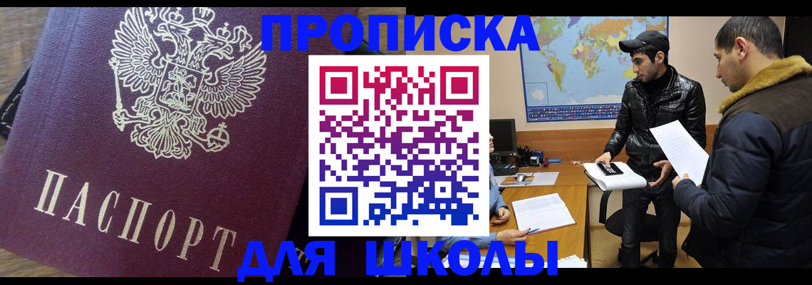 прописка гарантия в Гремячинске