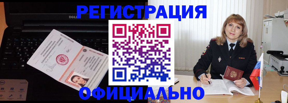 регистрация для школы в Гремячинске