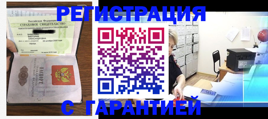 прописка для военкомата в Гремячинске