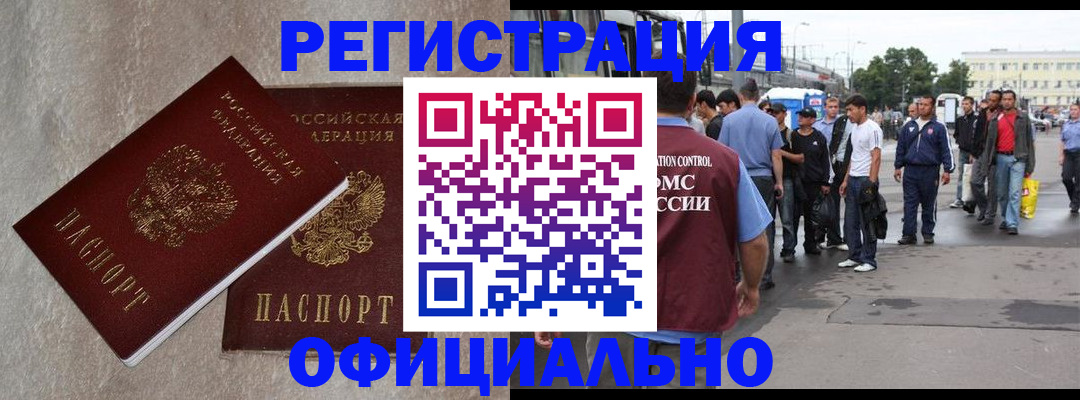 временная регистрация госуслуги в Гремячинске