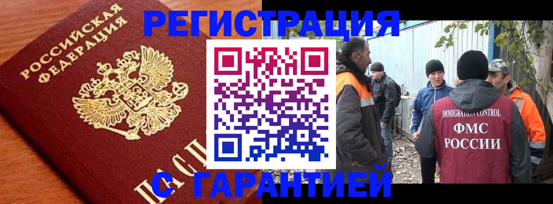 регистрация в Гремячинске